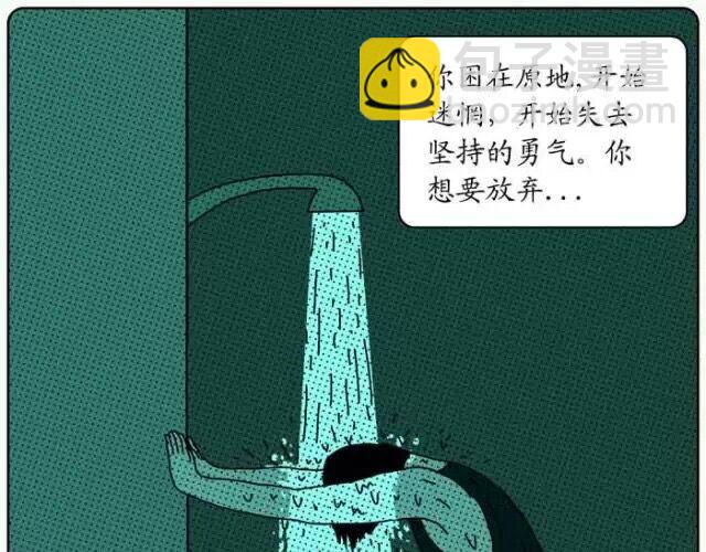 努力的星球-第6话