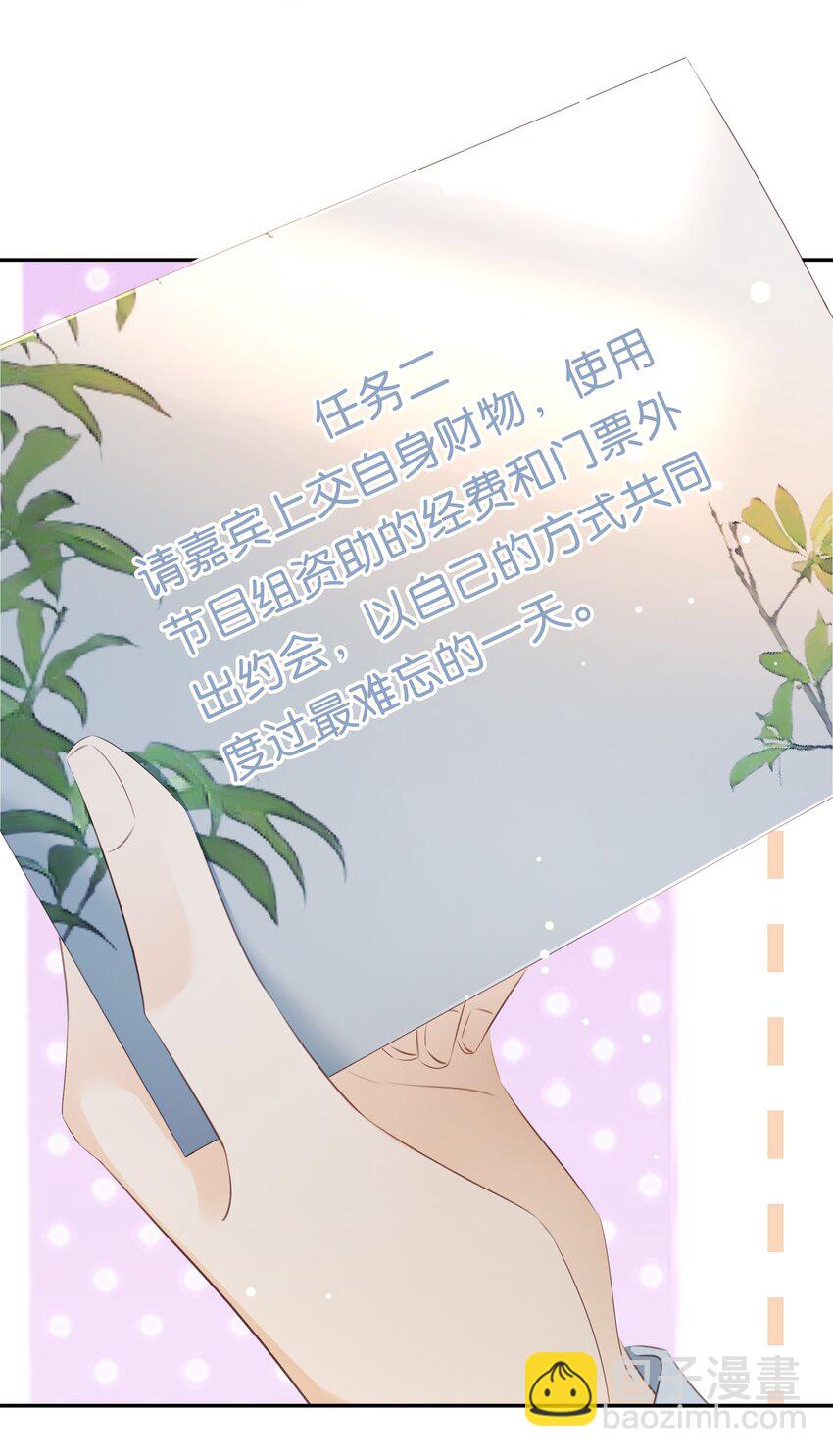 106 公园约会~-第106话