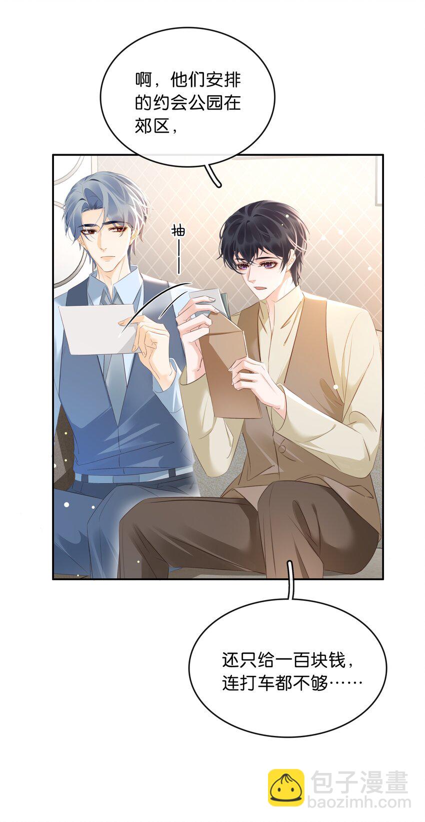 106 公园约会~-第106话