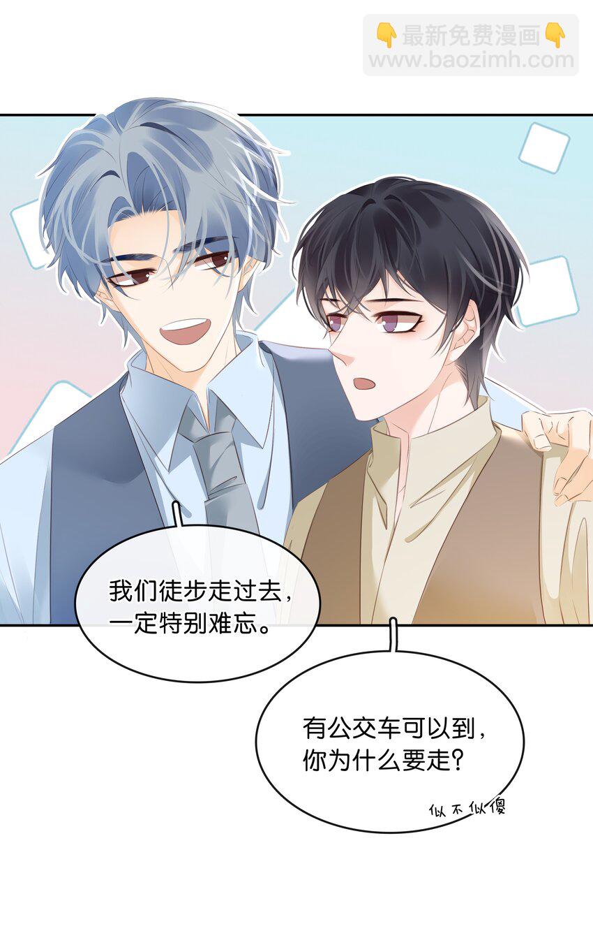 106 公园约会~-第106话