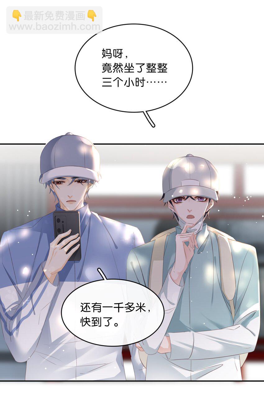 106 公园约会~-第106话