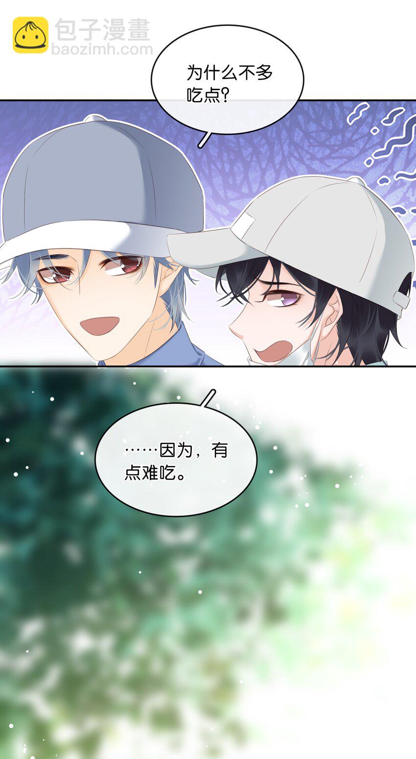 106 公园约会~-第106话