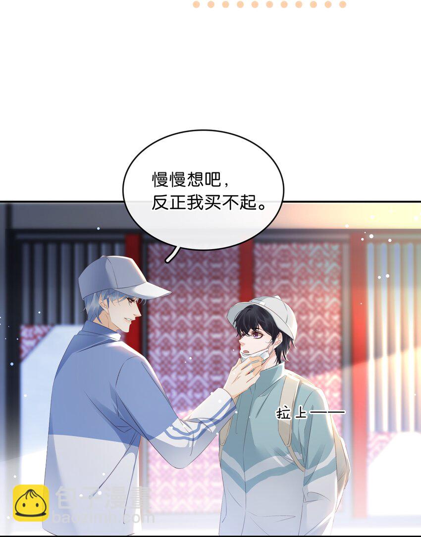 106 公园约会~-第106话