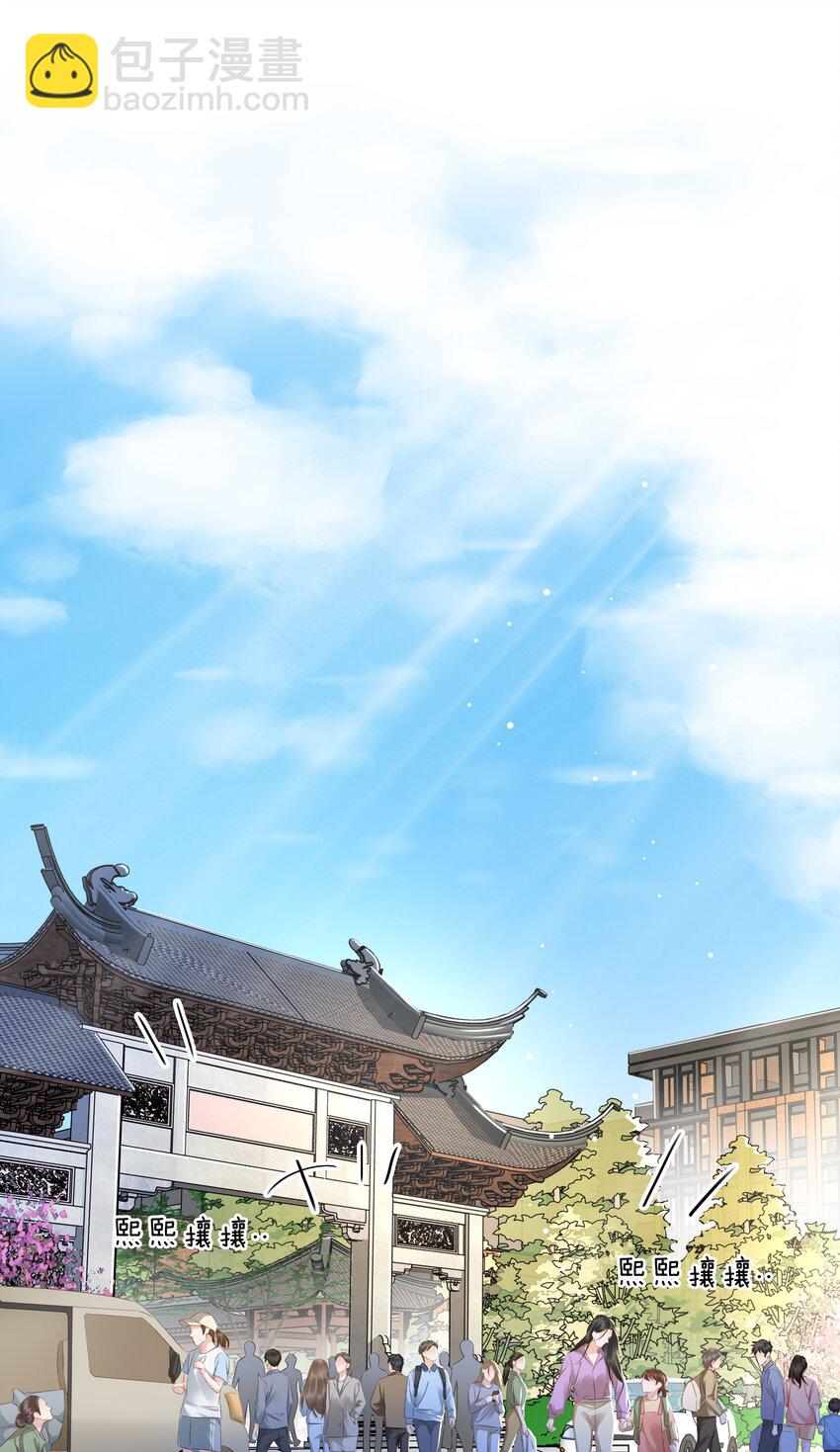 106 公园约会~-第106话