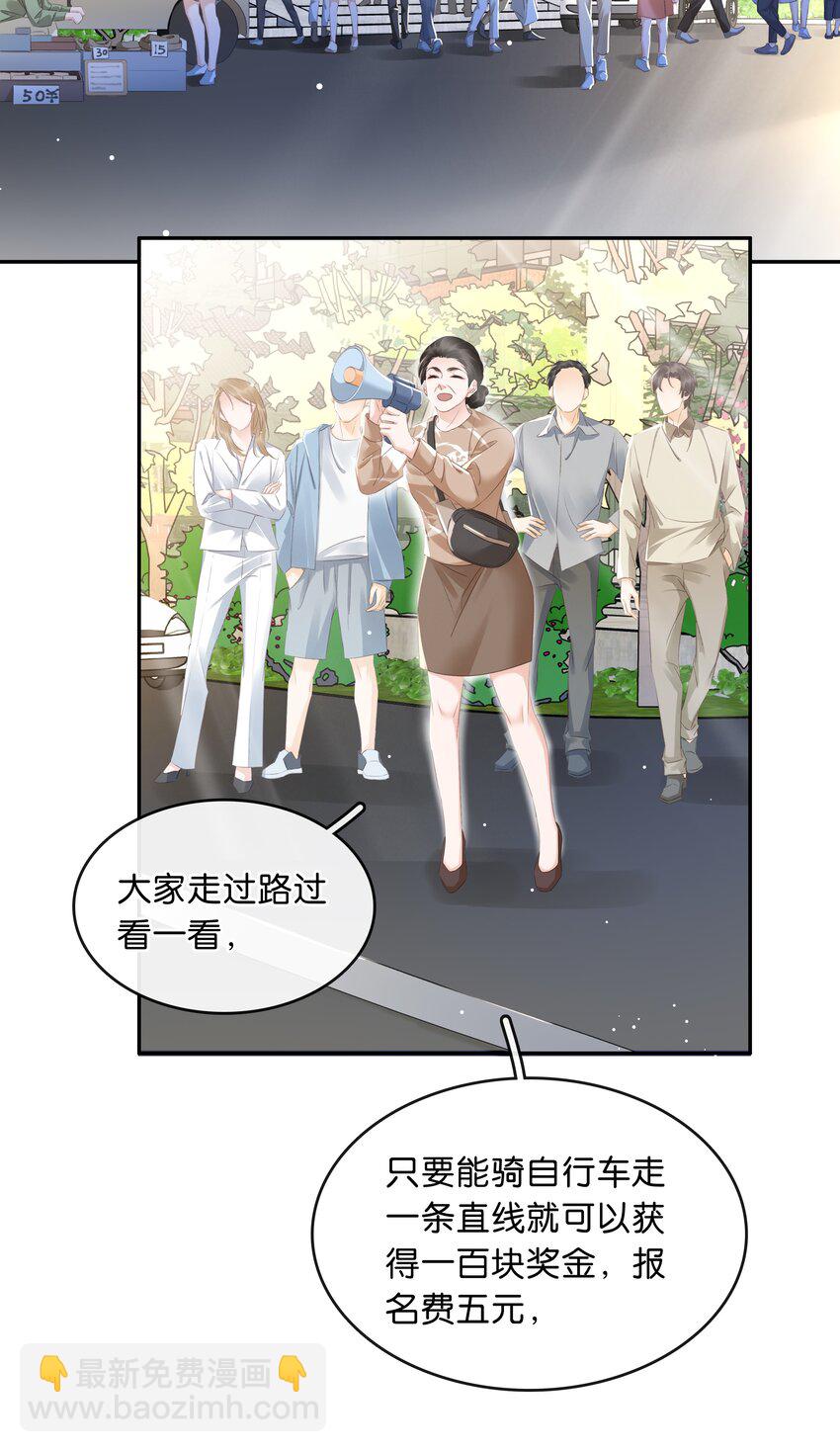 106 公园约会~-第106话