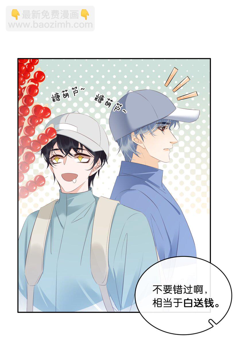 106 公园约会~-第106话