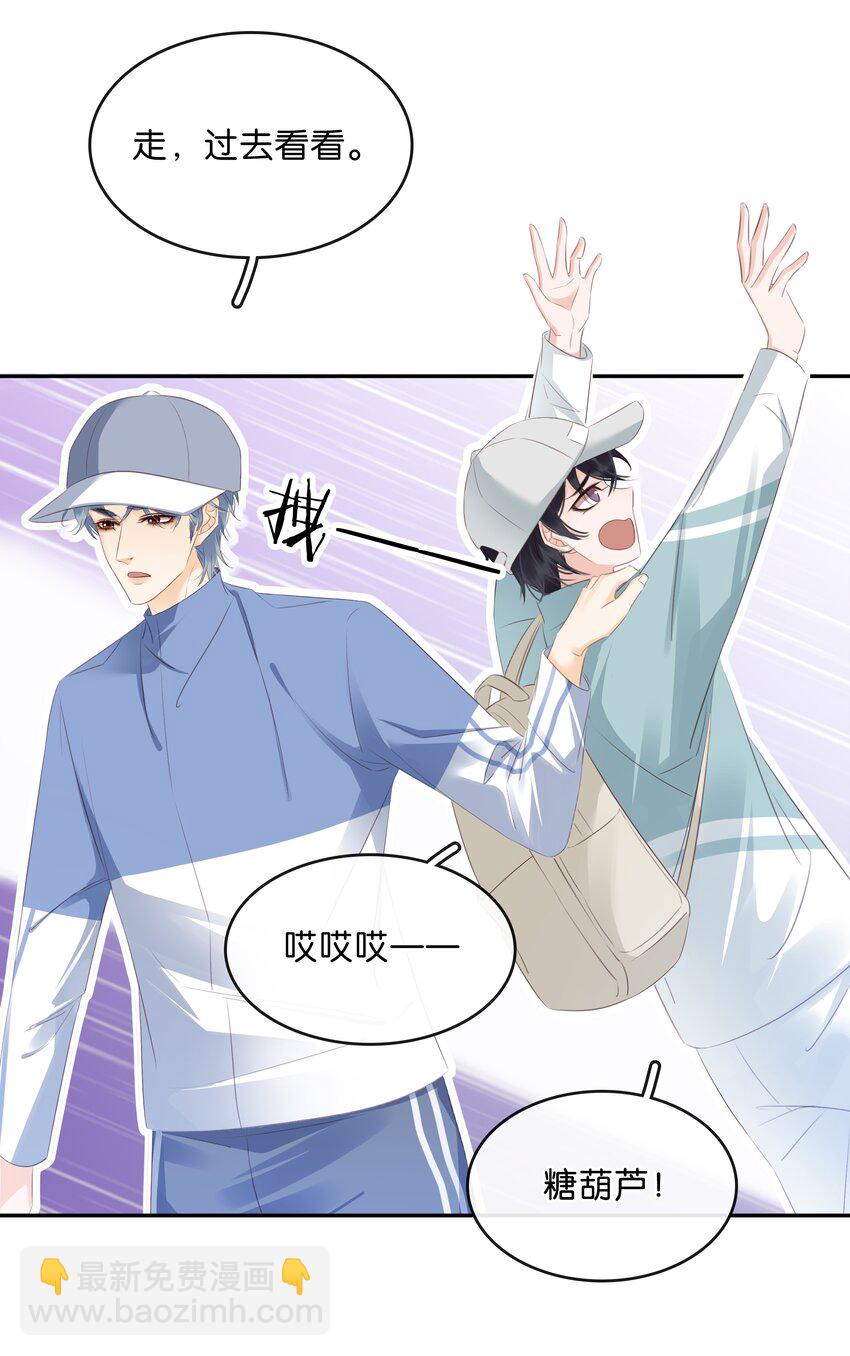 106 公园约会~-第106话