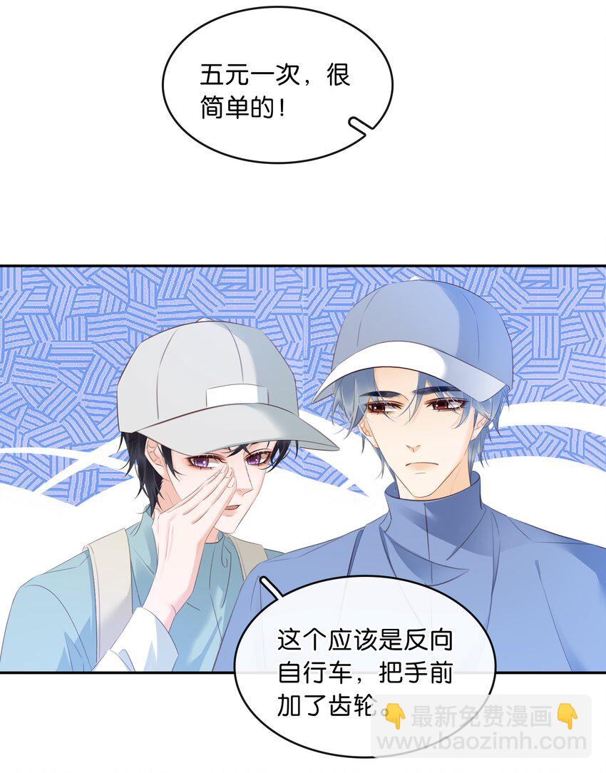 106 公园约会~-第106话