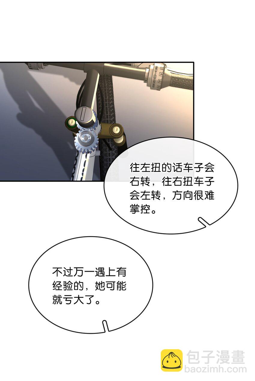 106 公园约会~-第106话