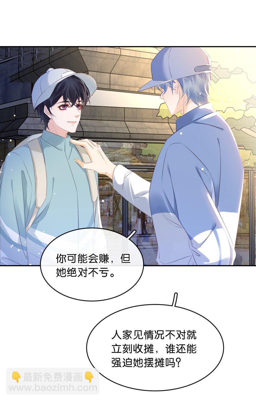 106 公园约会~-第106话