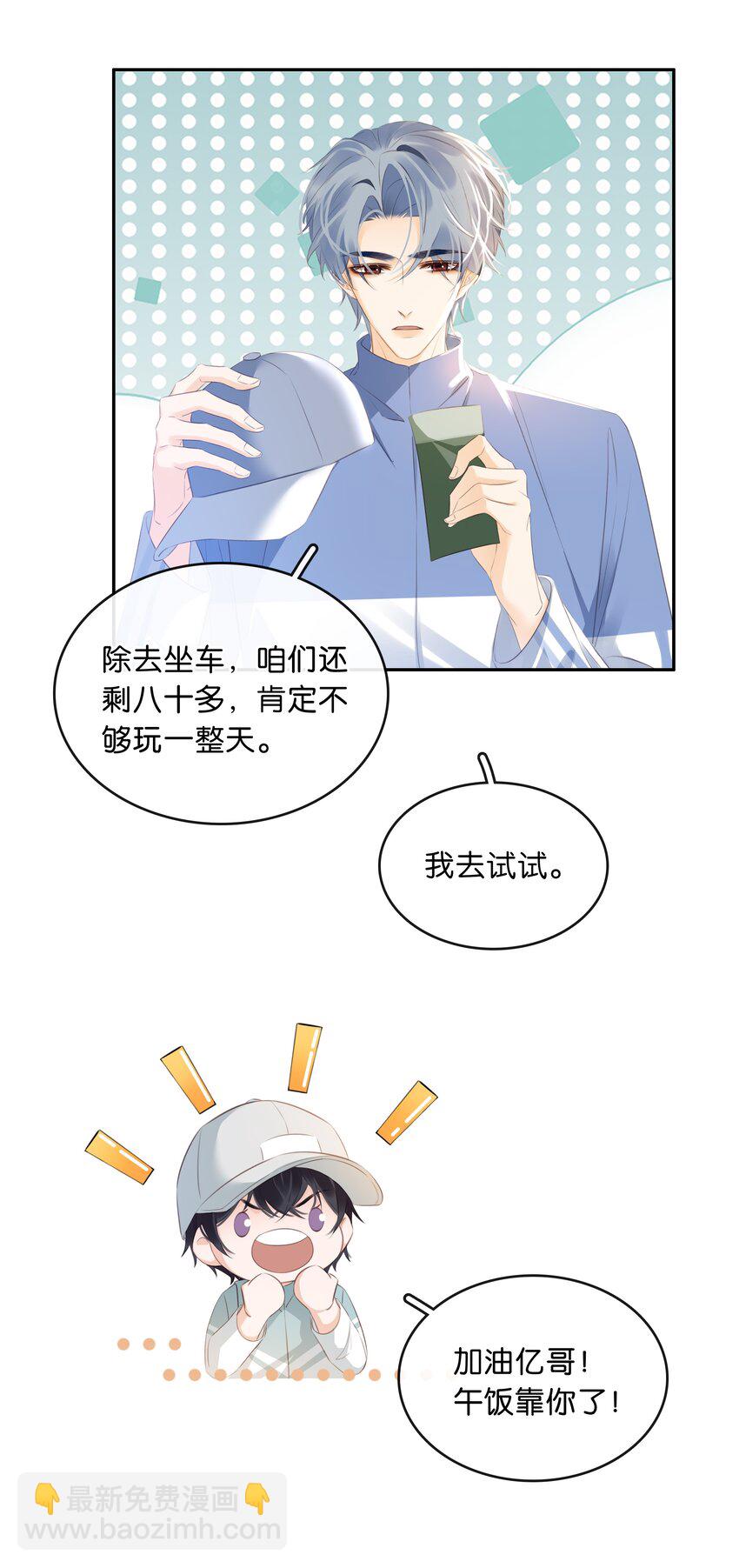 106 公园约会~-第106话