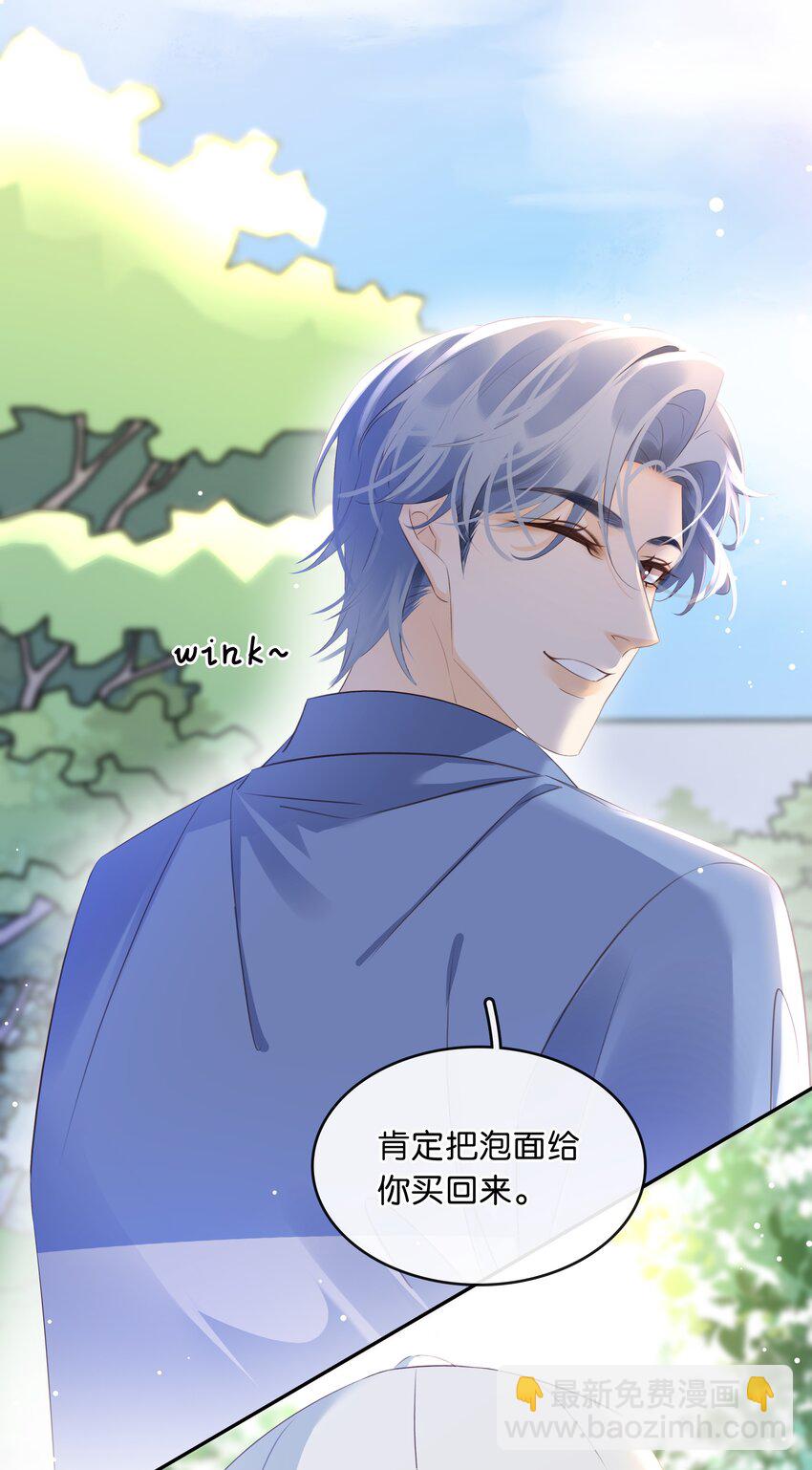 106 公园约会~-第106话