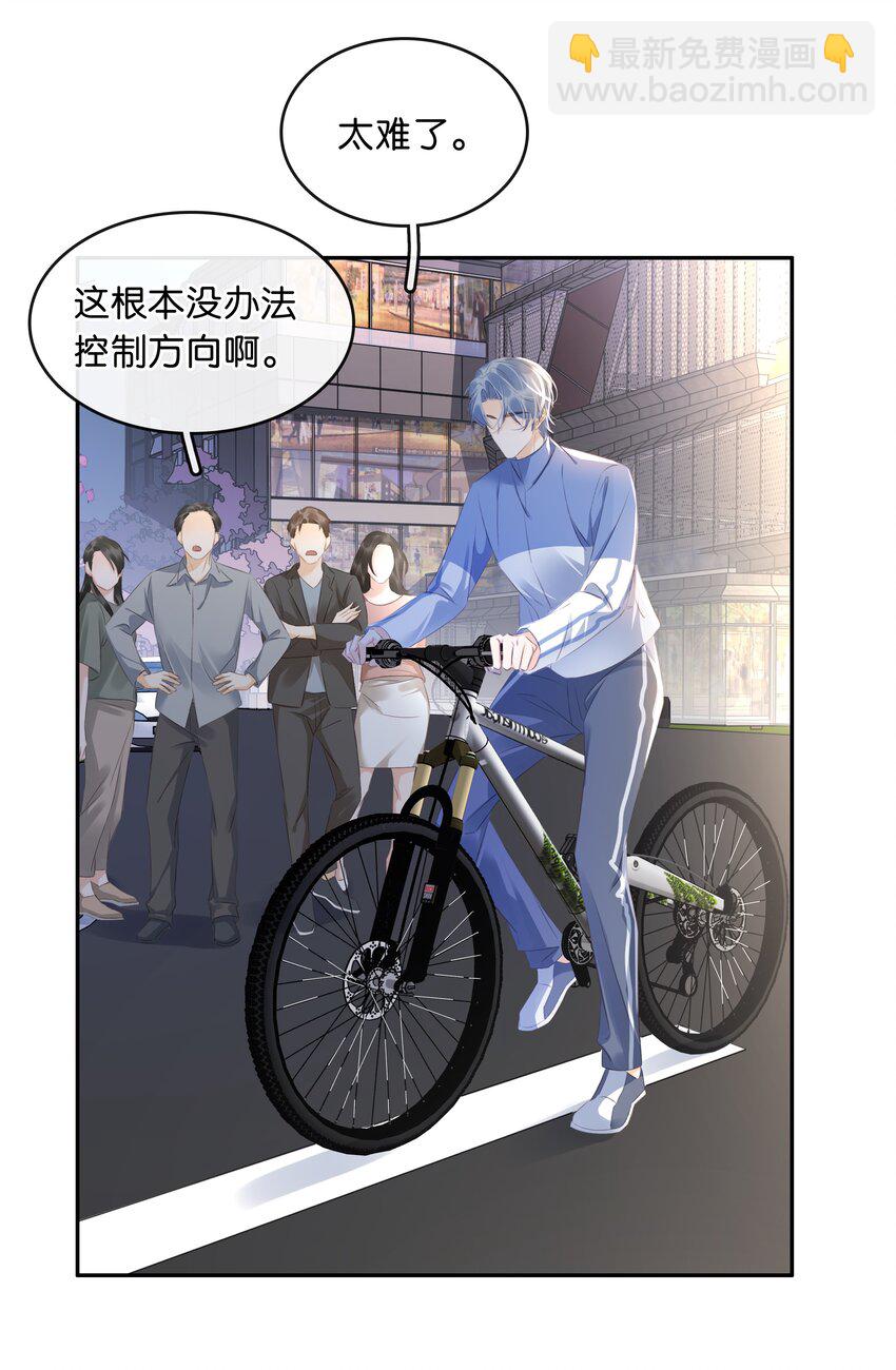 106 公园约会~-第106话