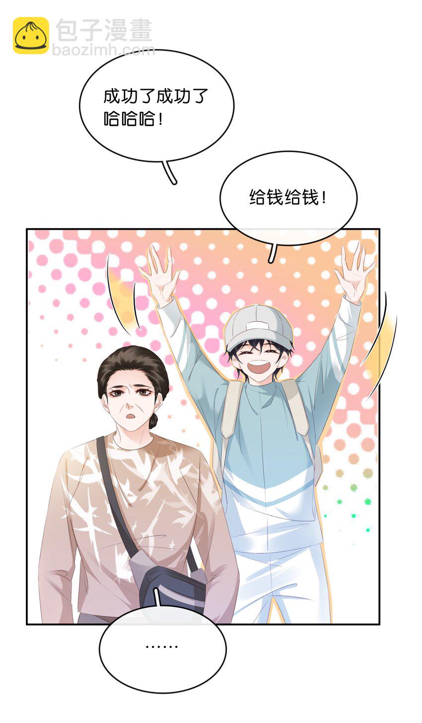 106 公园约会~-第106话