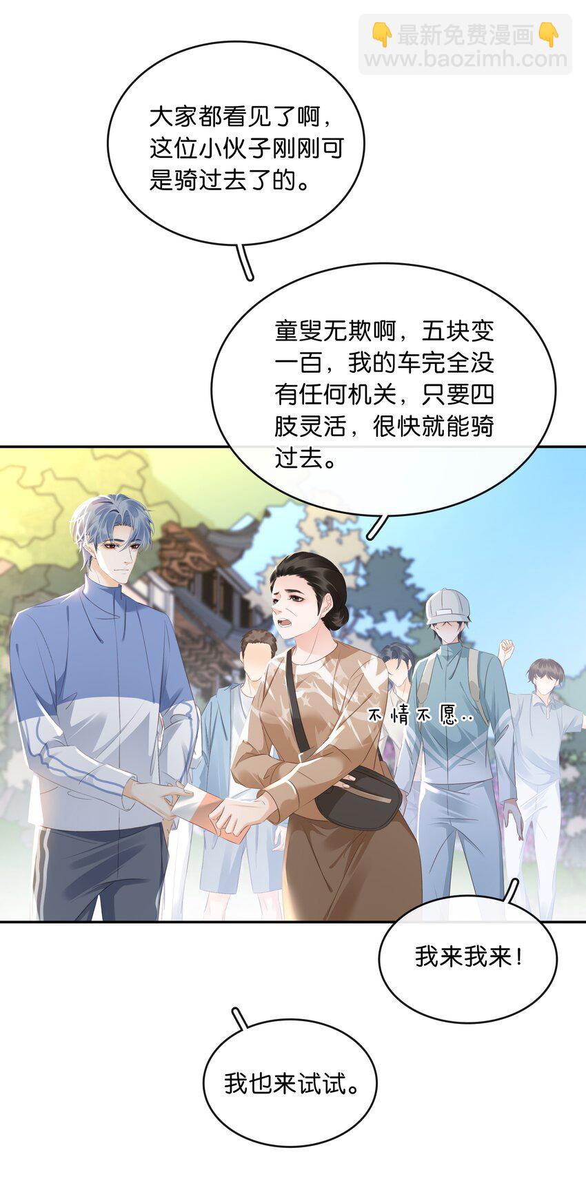 106 公园约会~-第106话