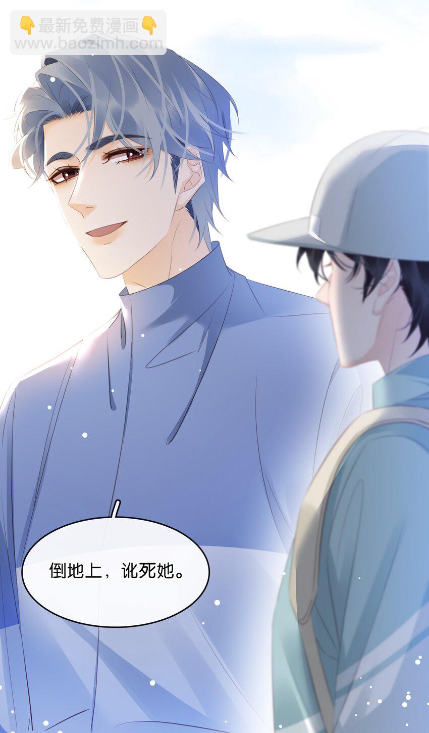 106 公园约会~-第106话
