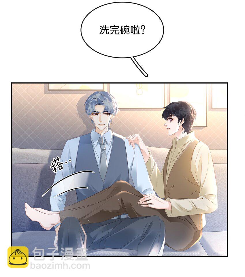 106 公园约会~-第106话