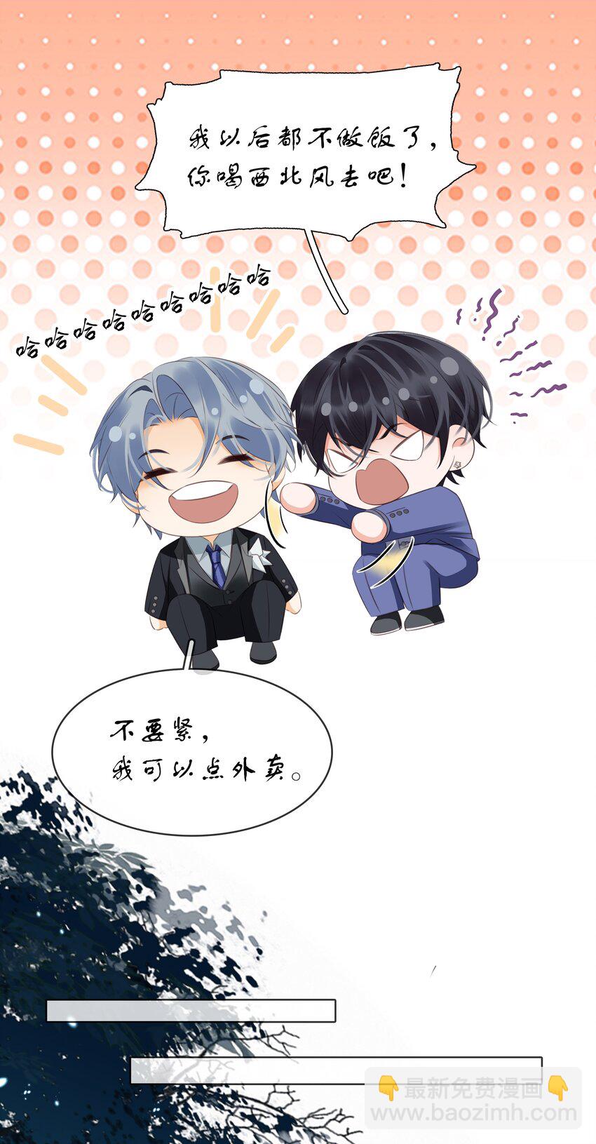 110 青山不改，绿水长流-第110话