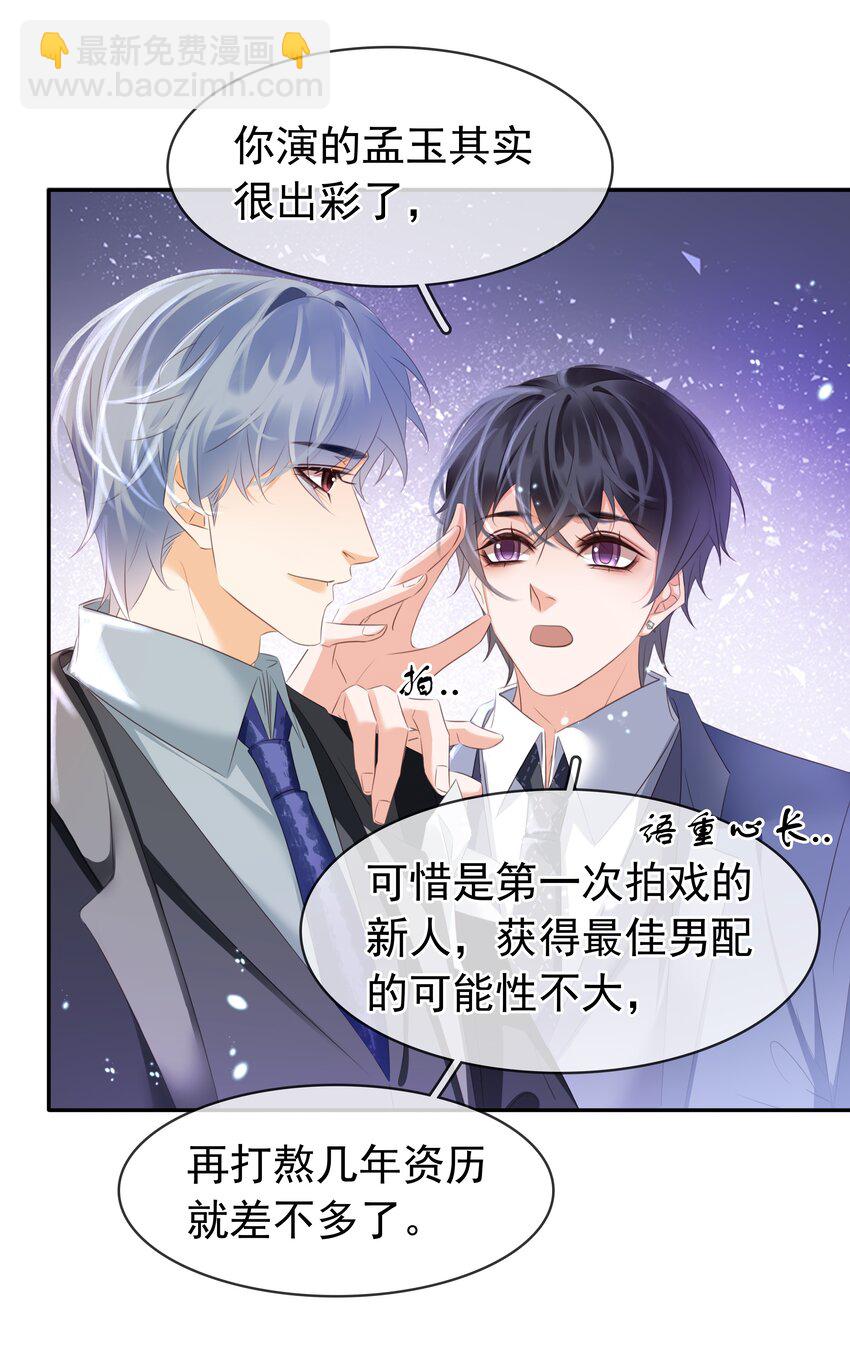 110 青山不改，绿水长流-第110话