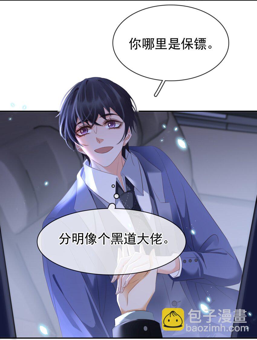 110 青山不改，绿水长流-第110话