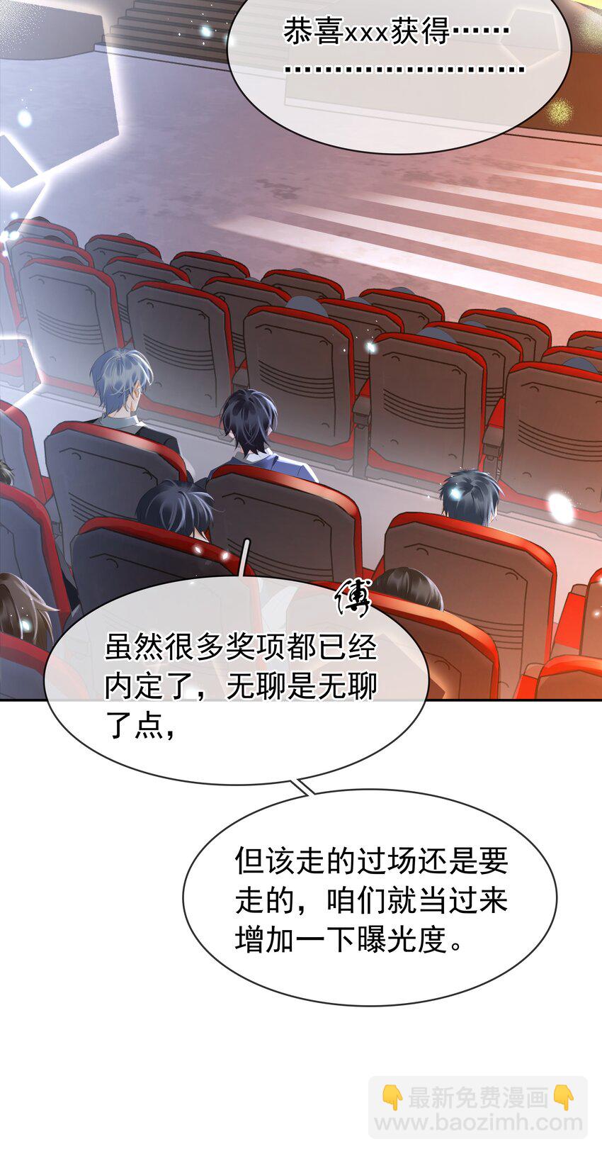 110 青山不改，绿水长流-第110话