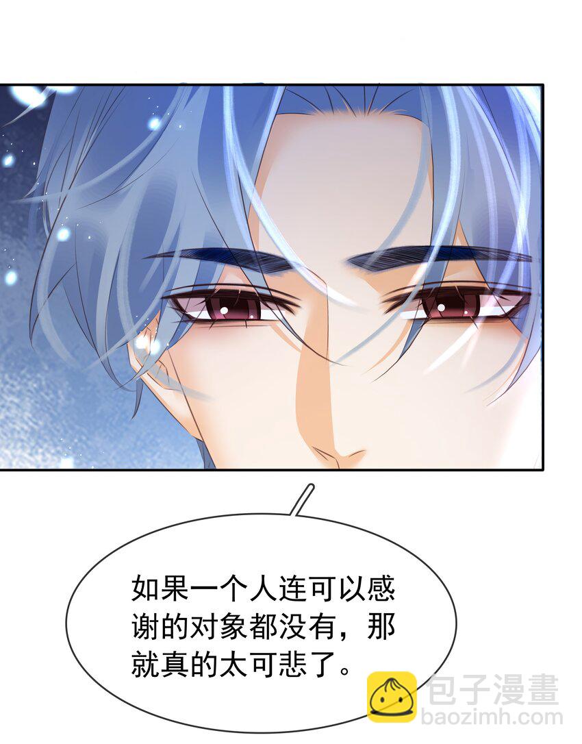 110 青山不改，绿水长流-第110话