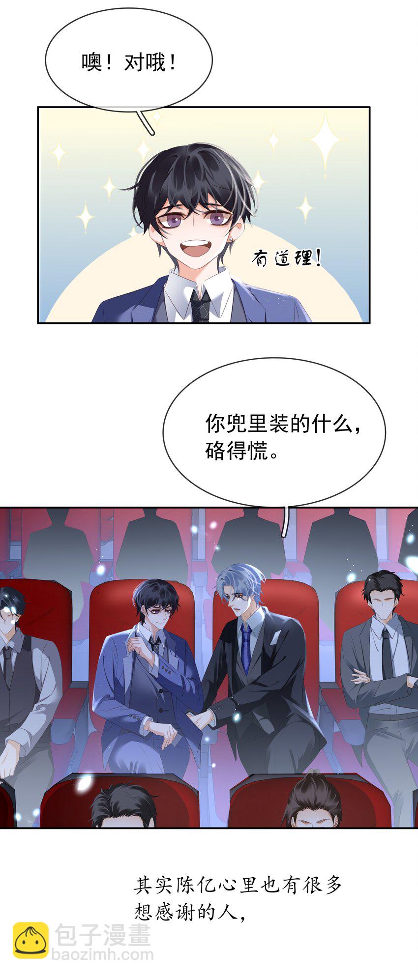110 青山不改，绿水长流-第110话