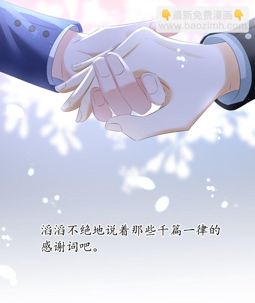 110 青山不改，绿水长流-第110话