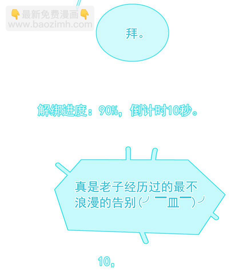 110 青山不改，绿水长流-第110话