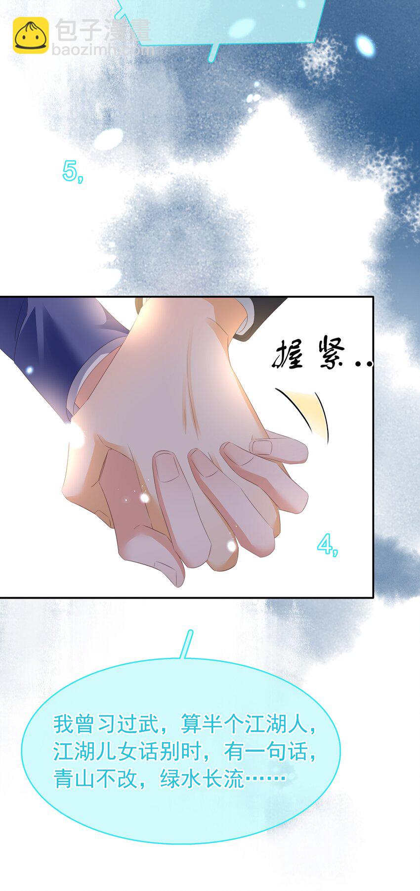 110 青山不改，绿水长流-第110话
