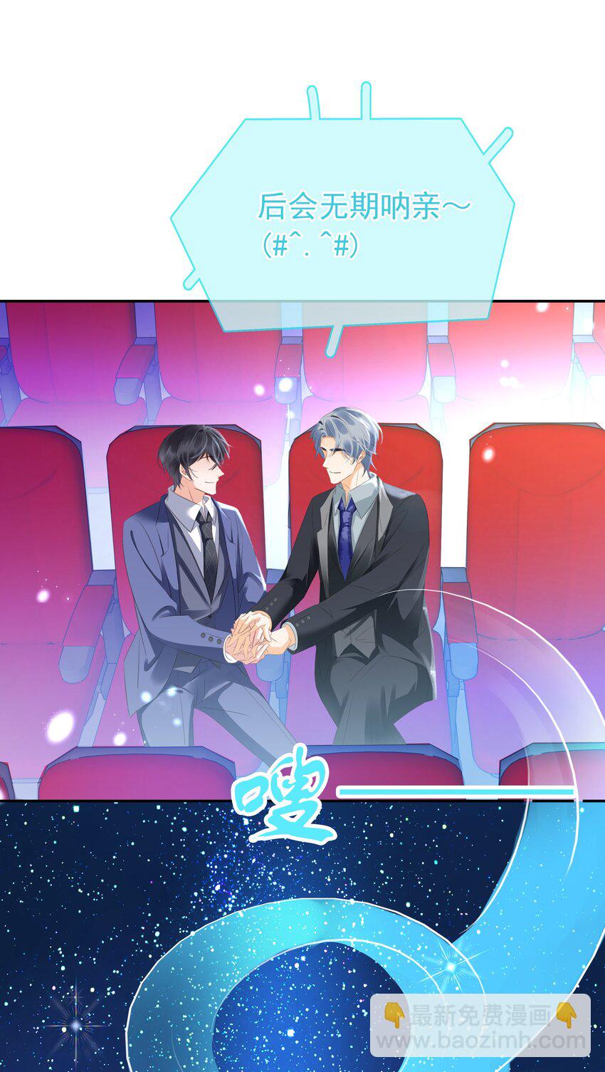 110 青山不改，绿水长流-第110话