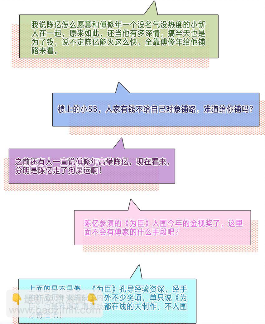 110 青山不改，绿水长流-第110话