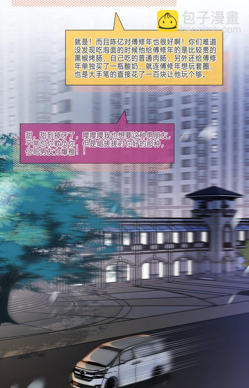 110 青山不改，绿水长流-第110话
