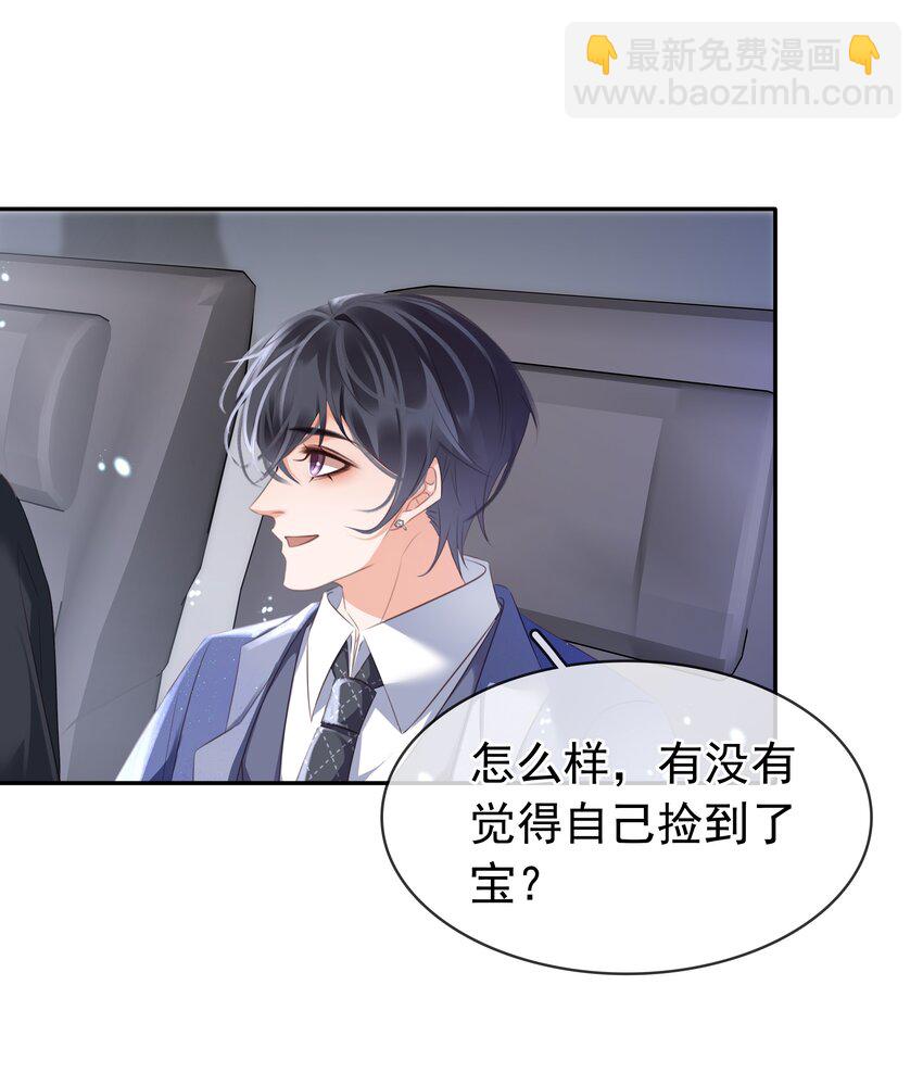110 青山不改，绿水长流-第110话