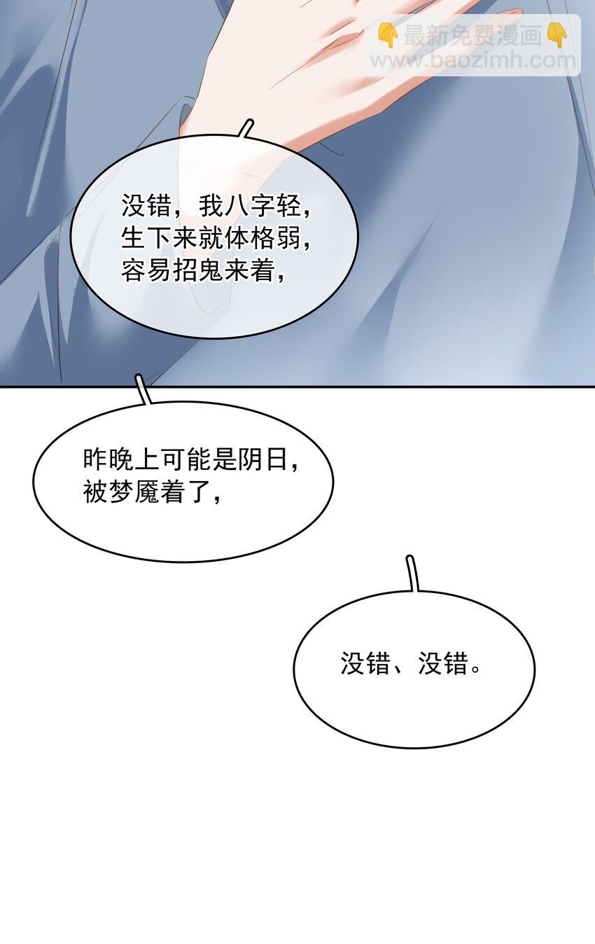 112 系统君捧着硬饭来了(1/2)-第112话