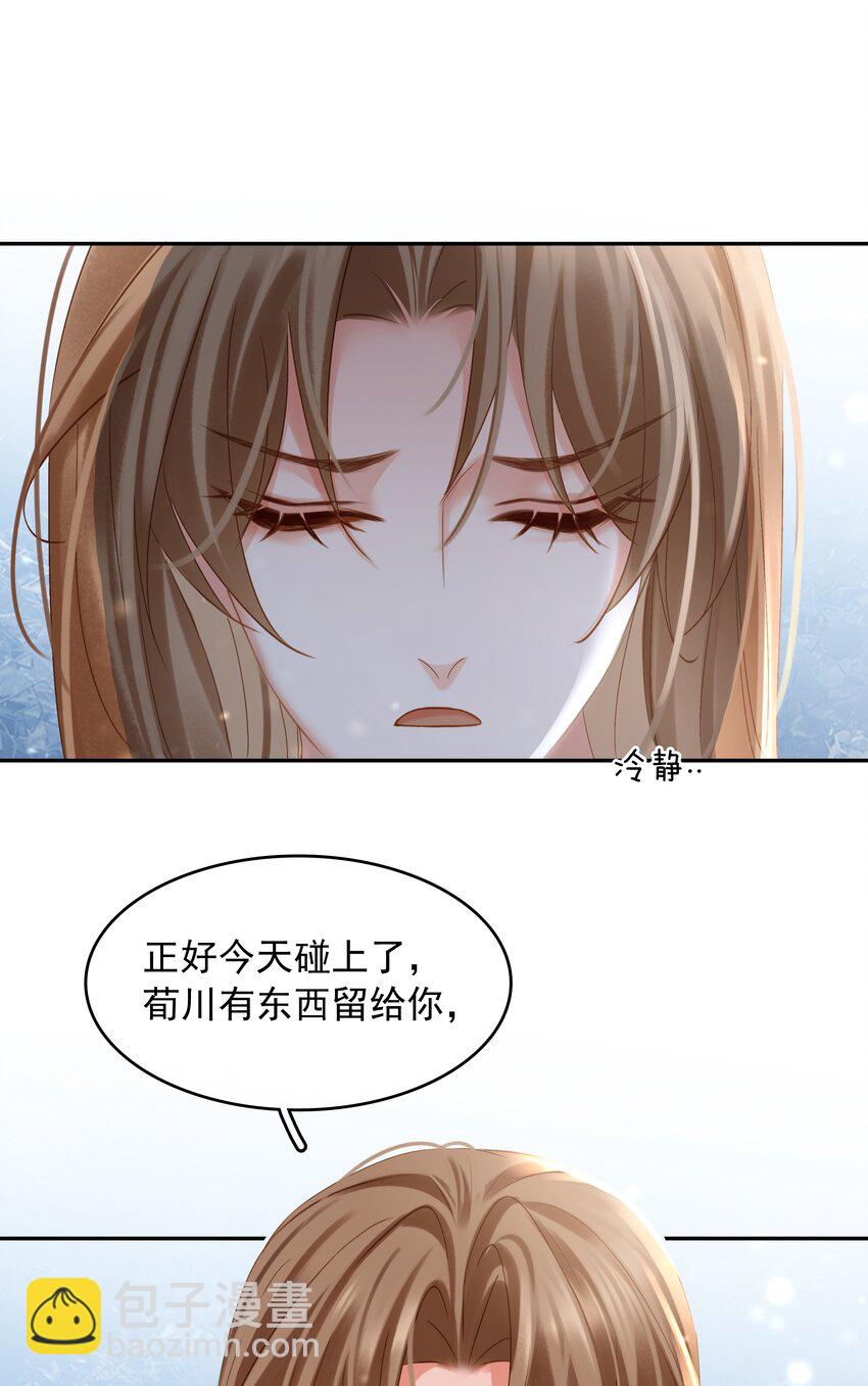 112 系统君捧着硬饭来了(1/2)-第112话