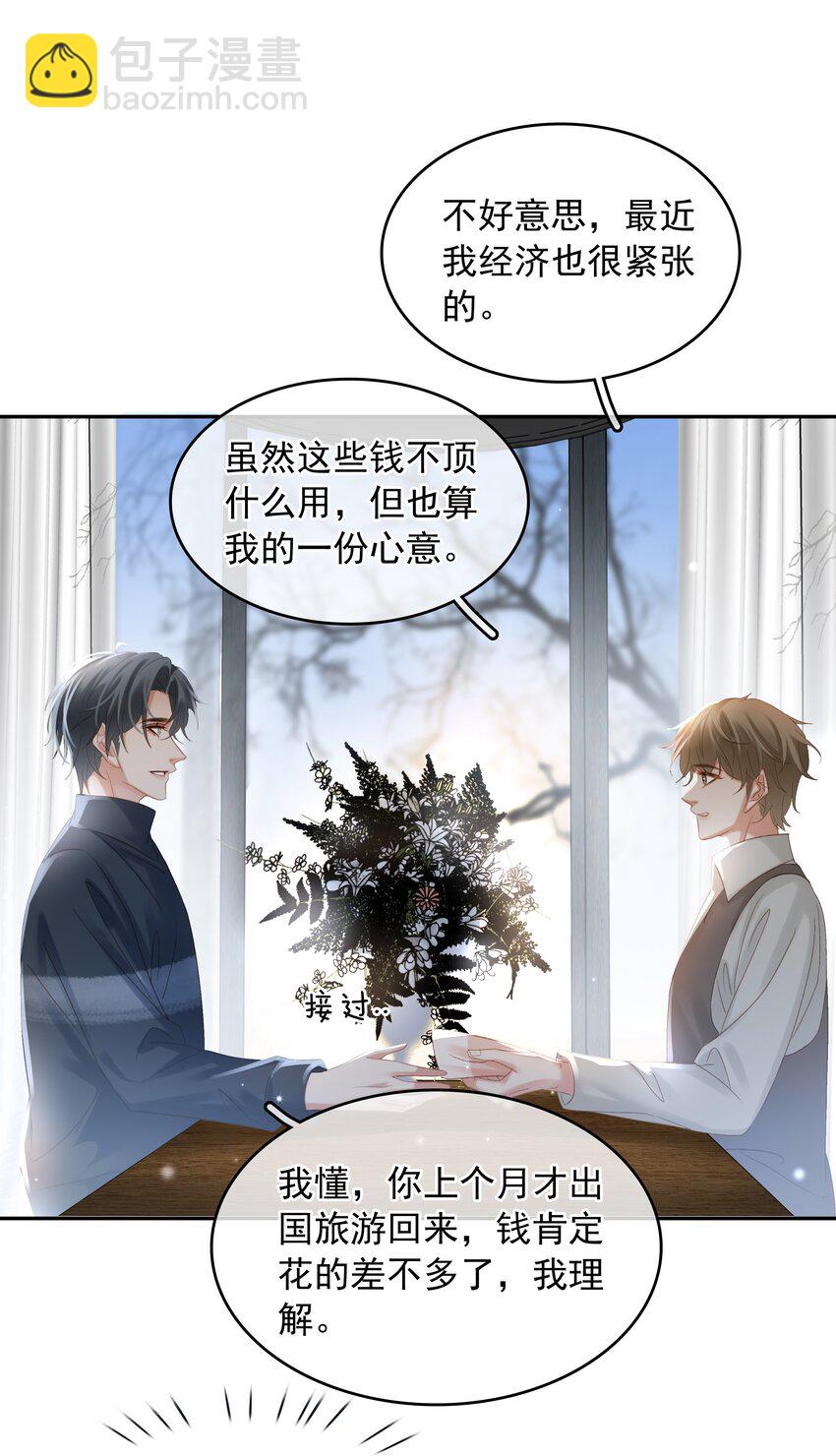 112 系统君捧着硬饭来了(1/2)-第112话