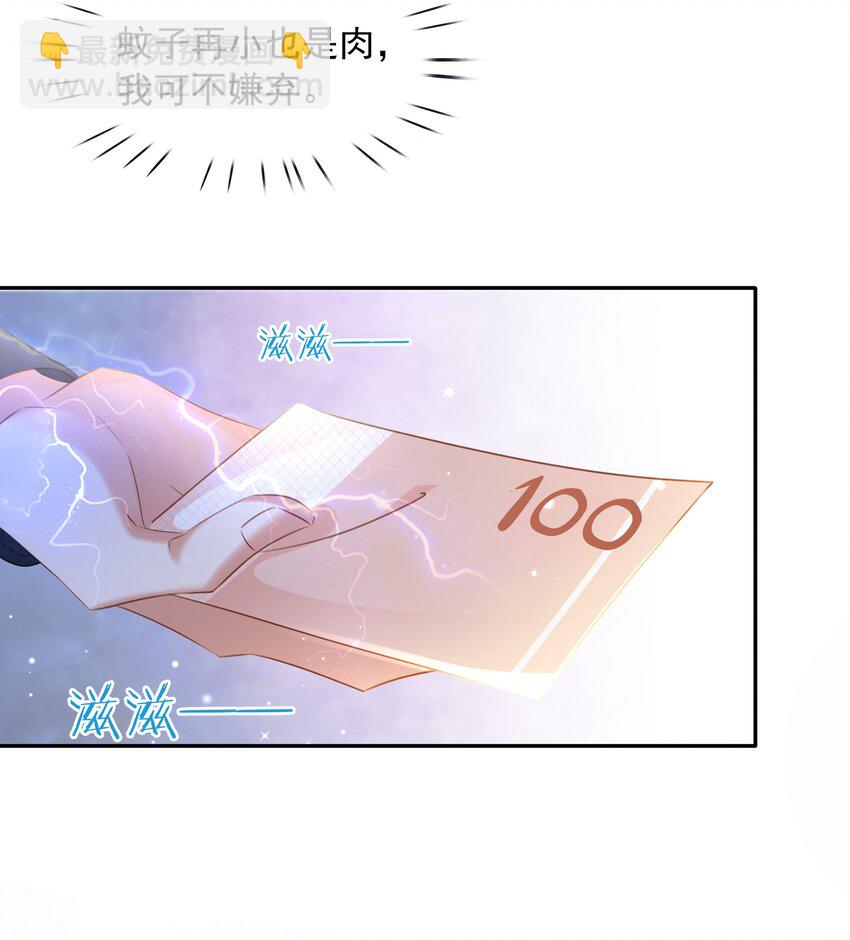 112 系统君捧着硬饭来了(1/2)-第112话