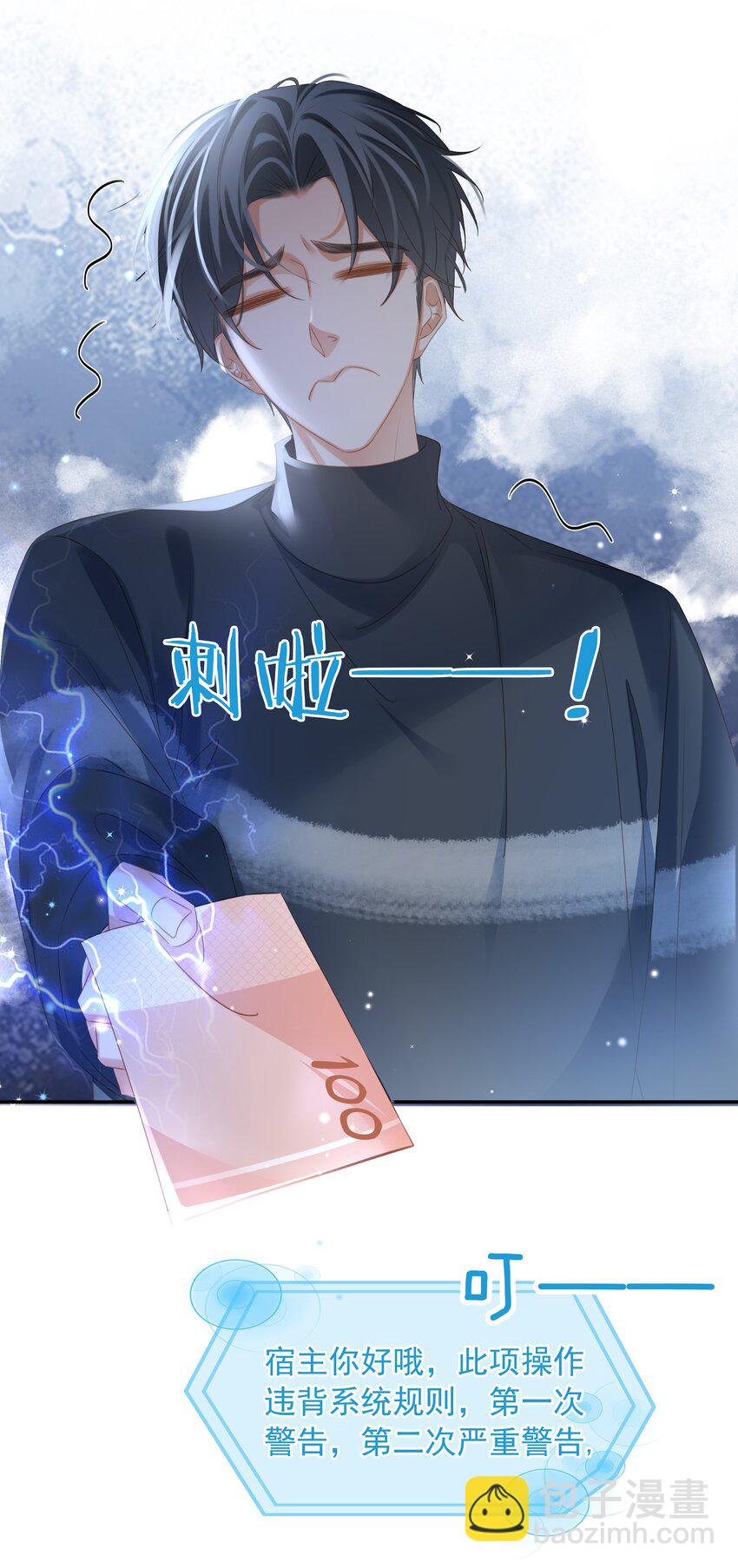 112 系统君捧着硬饭来了(1/2)-第112话