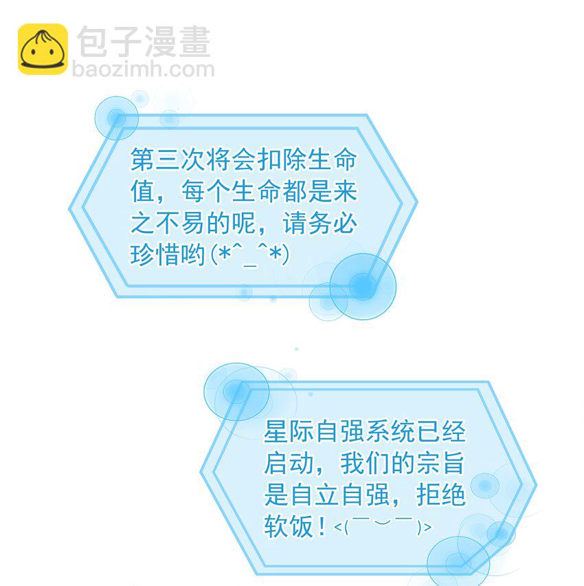 112 系统君捧着硬饭来了(1/2)-第112话