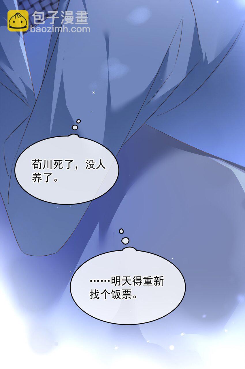 112 系统君捧着硬饭来了(1/2)-第112话