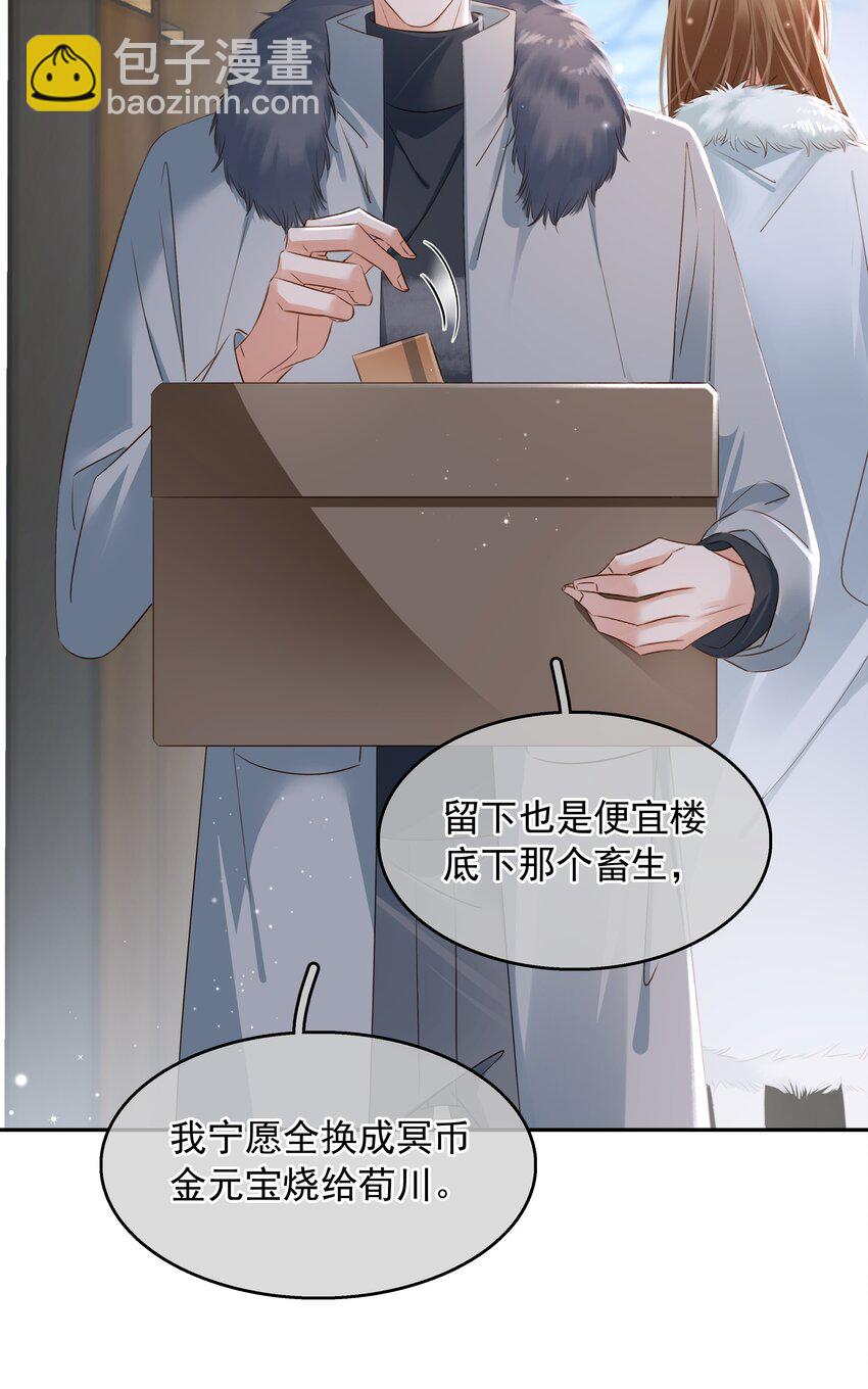 114 鬼魂会一直跟随自己的挚爱，不舍离开-第114话