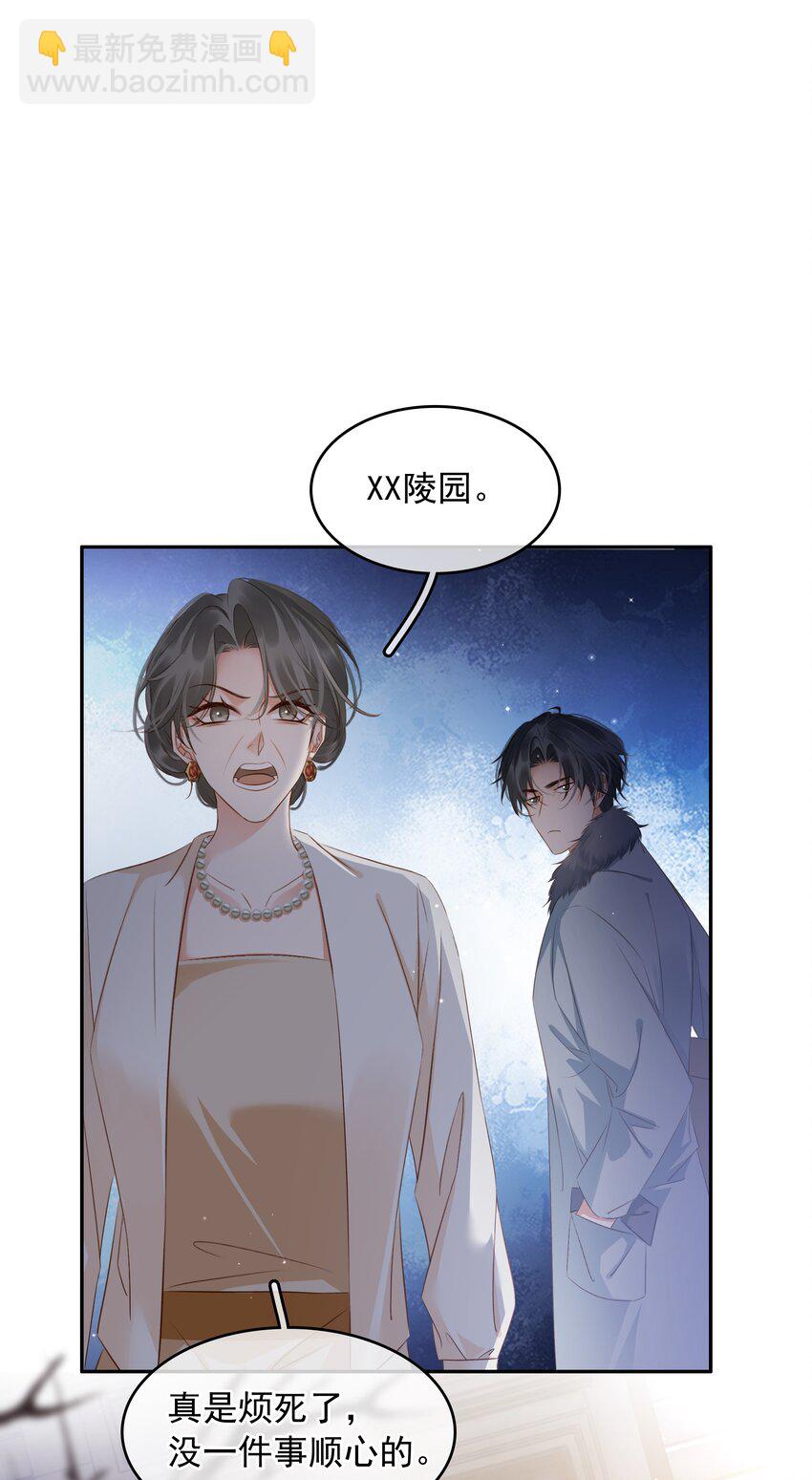 114 鬼魂会一直跟随自己的挚爱，不舍离开-第114话