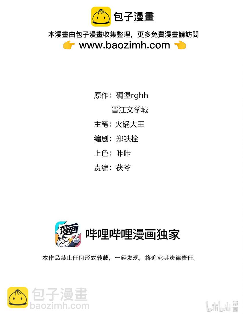 114 鬼魂会一直跟随自己的挚爱，不舍离开-第114话