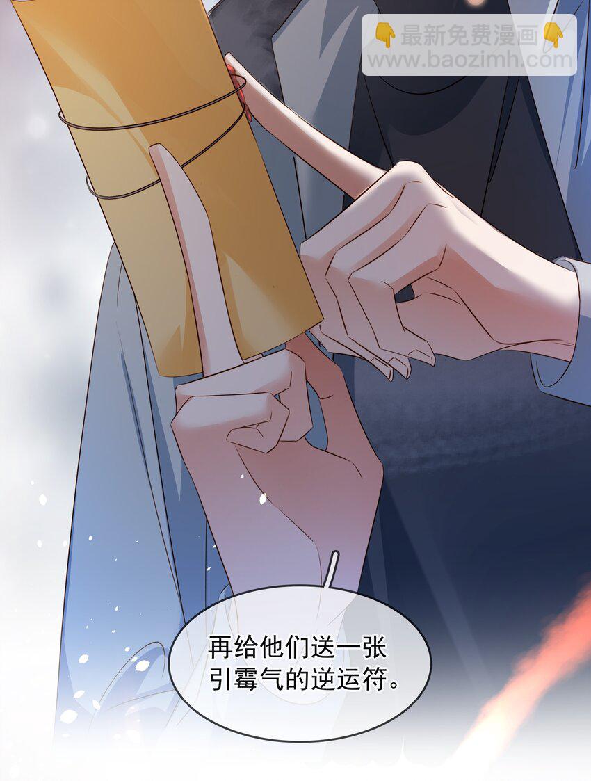 114 鬼魂会一直跟随自己的挚爱，不舍离开-第114话