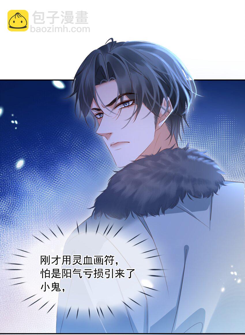 114 鬼魂会一直跟随自己的挚爱，不舍离开-第114话