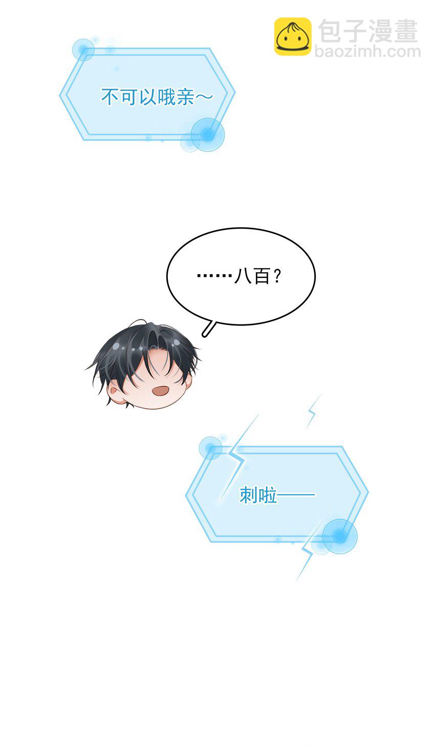 114 鬼魂会一直跟随自己的挚爱，不舍离开-第114话
