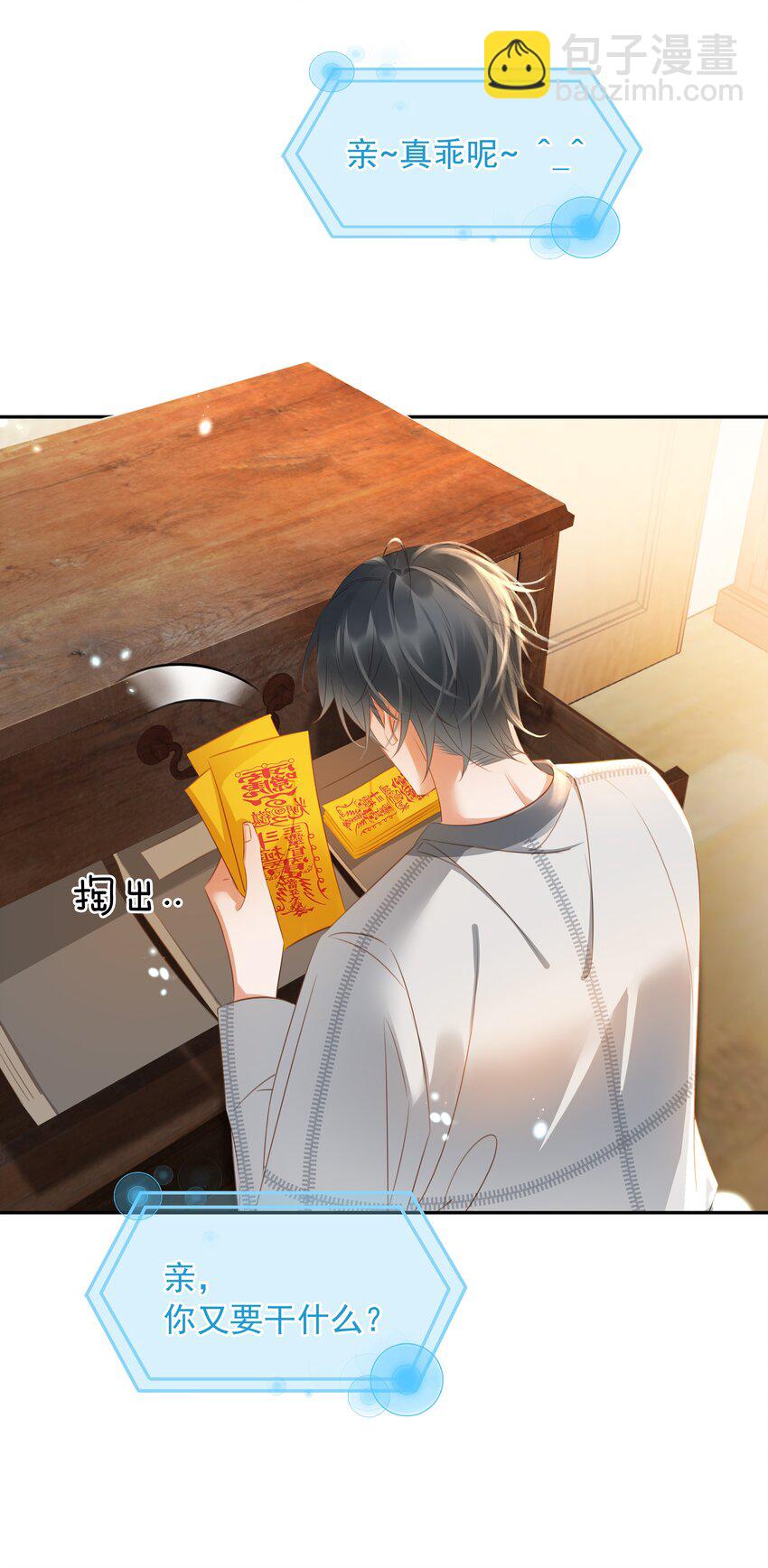114 鬼魂会一直跟随自己的挚爱，不舍离开-第114话