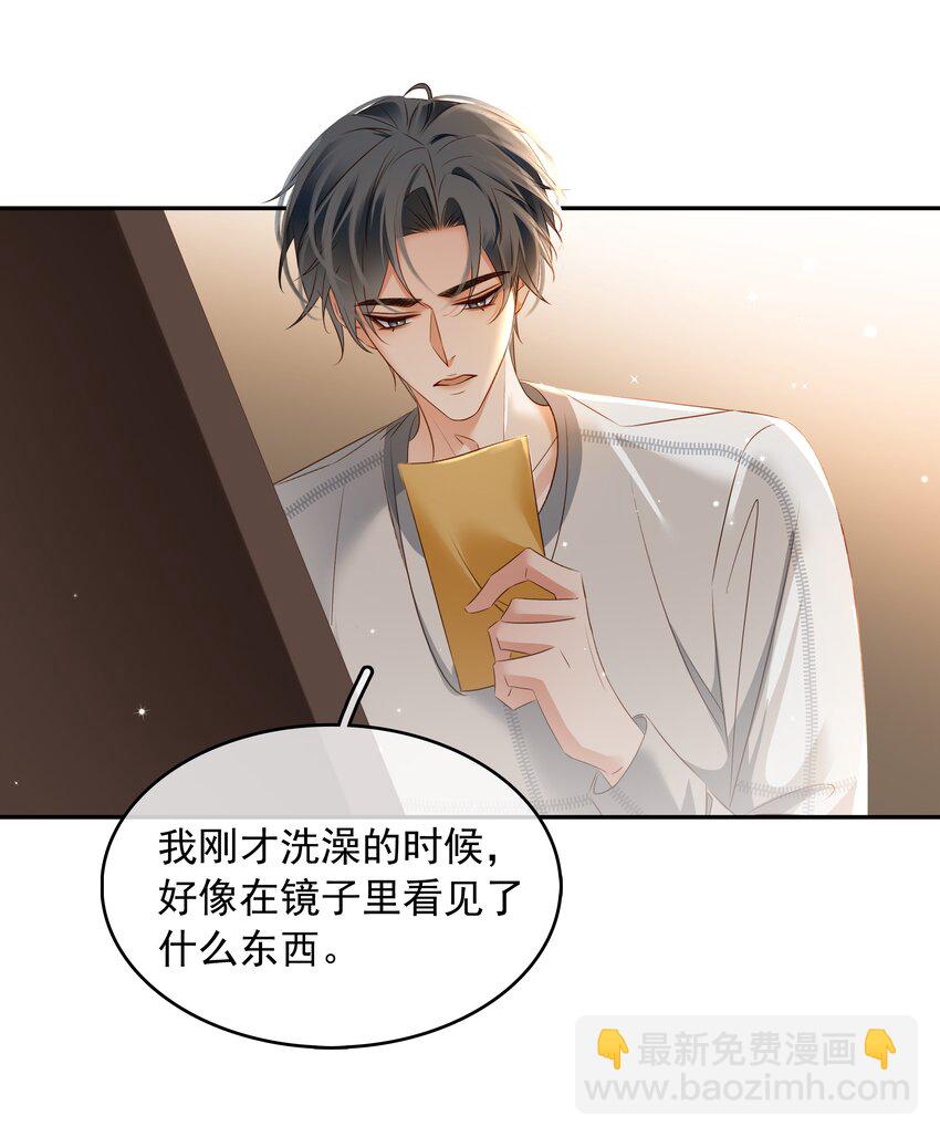 114 鬼魂会一直跟随自己的挚爱，不舍离开-第114话