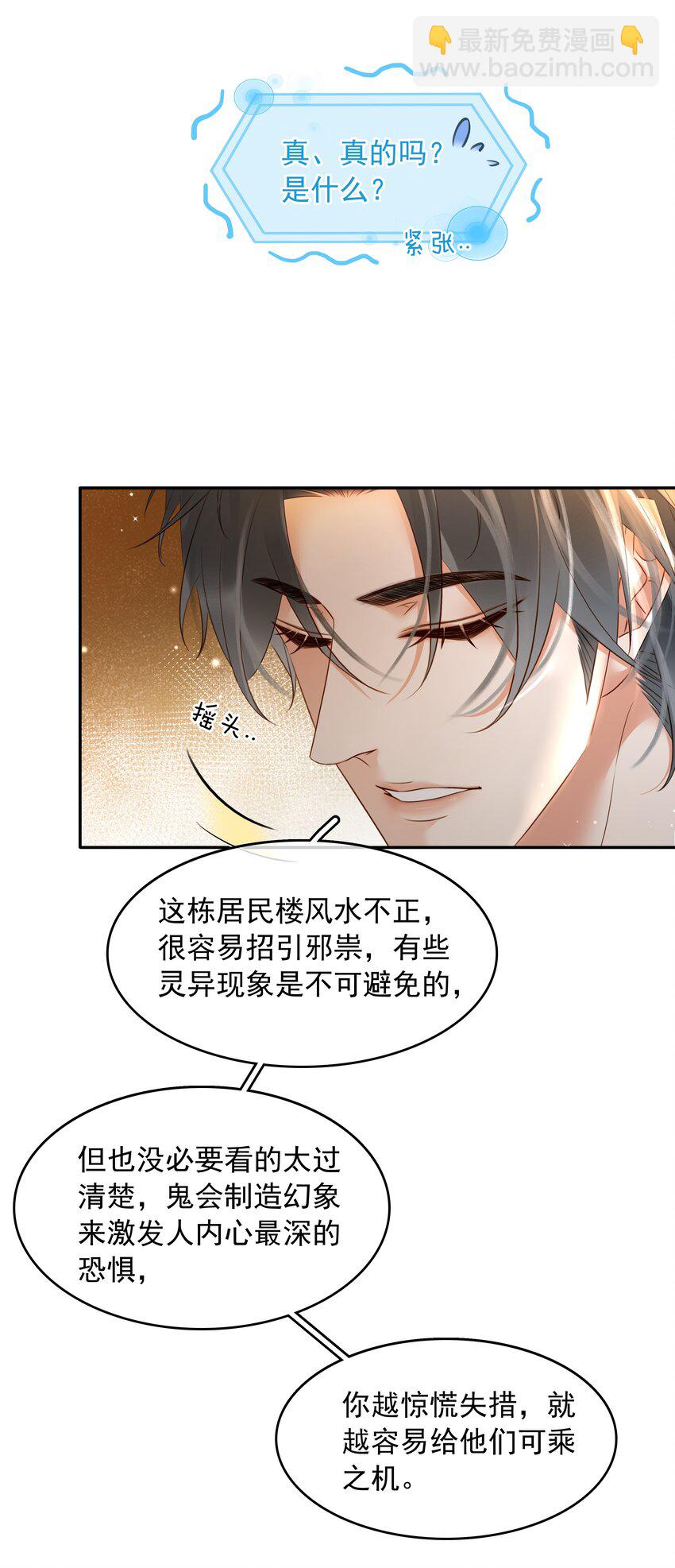 114 鬼魂会一直跟随自己的挚爱，不舍离开-第114话